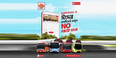সেরা বাসের পছন্দমতো সিট বুক করুন বিডিটিকেটসে