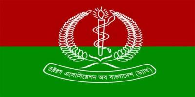 ড্যাবের কাউন্সিল উপলক্ষে ১২ সদস্যের প্রস্তুতি কমিটি গঠন