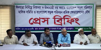 ঈদযাত্রা নির্বিঘ্ন করতে পরিবহন মালিকদের ১০ দফা