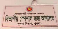 ঘুষ নেওয়ায় এলজিইডির সহকারী প্রকৌশলীর কারাদণ্ড