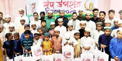 সুবিধাবঞ্চিত শিশু-কিশোররা পেল ঈদ উপহার