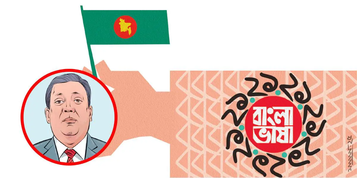 একুশের উৎসমূল থেকে স্বাধীনতা