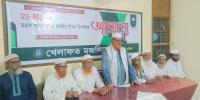 স্বাধীনতা-সার্বভৌমত্ব রক্ষায় জাতীয় ঐক্য অটুট রাখতে হবে: খেলাফত মজলিস