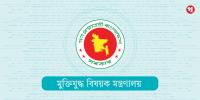 মুক্তিযোদ্ধা সনদ ফেরত দিতে চান ১২ জন