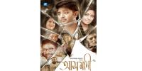 ঈদ-উল ফিতরে আসছে বাপ্পীর 'আসমানী'