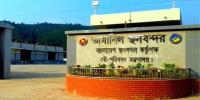 ঈদ উপলক্ষে ১২ দিন বন্ধ তামাবিল বন্দর