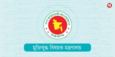 মুক্তিযোদ্ধা সনদ ফেরত দিতে চান ১২ জন