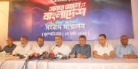 ঢাকাসহ ৪ শহরে ‘স্বাধীনতা কনসার্ট’