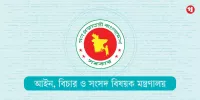রাজনৈতিক হয়রানিমূলক ৬৬৮১ মামলা প্রত্যাহারের সুপারিশ