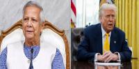 বাংলাদেশের সঙ্গে সম্পর্ক আরও গভীর করতে প্রতিশ্রুতিবদ্ধ যুক্তরাষ্ট্র: ট্রাম্প