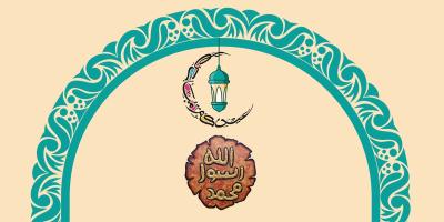 রাসুলুল্লাহ (সা.)-এর ঈদ