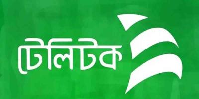 ডাটা প্যাকেজের দাম ১০ শতাংশ কমানোর সিদ্ধান্ত টেলিটকের