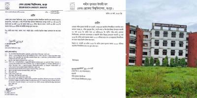 বেরোবিতে হুট করে আবাসিক হল বন্ধ ঘোষণা, বিপাকে শিক্ষার্থীরা