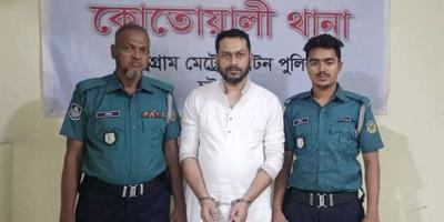 চট্টগ্রামে সাবেক এমপিপুত্র গ্রেপ্তার