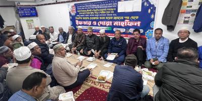 যুক্তরাষ্ট্রে বিএনপির উদ্যোগে ইফতার ও দোয়া মাহফিল