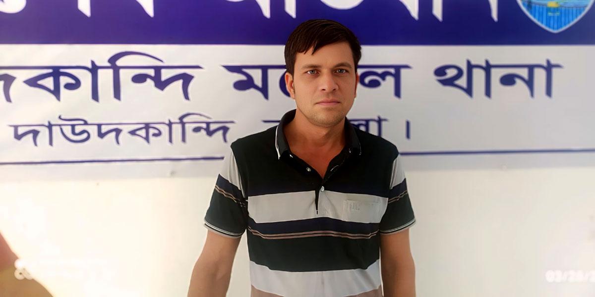 দাউদকান্দিতে চাচাতো বোনকে ধর্ষণের অভিযোগে যুবক গ্রেপ্তার