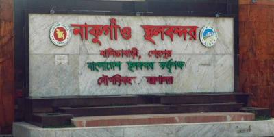 টানা ৮ দিন বন্ধ থাকবে শেরপুরের নাকুগাঁও স্থলবন্দর