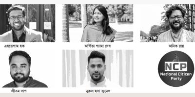 সিলেটে দল গোছাতে মাঠে এনসিপি,  দায়িত্বে কেন্দ্রীয় ৫ নেতা