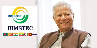 বিমসটেকের পরবর্তী চেয়ারম্যান ড. ইউনূস