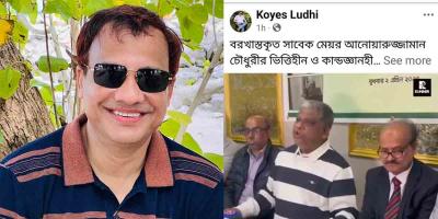 নিজের বিরুদ্ধে অভিযোগ ফেসবুকে দিলেন বিএনপি নেতা