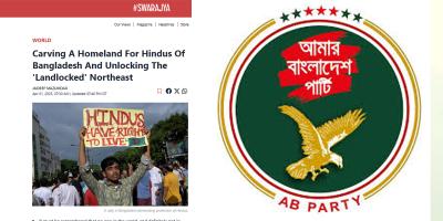 জয়দীপের লেখার নিন্দা জানিয়ে এবি পার্টির প্রতিবাদ
