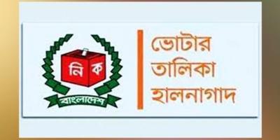 বাদ পড়ছেন ২০ লাখ, যুক্ত হচ্ছেন ৬০ লাখ