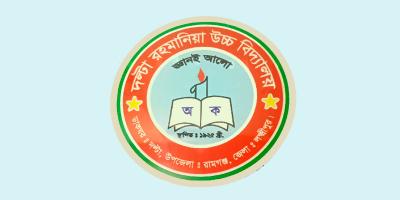 রামগঞ্জে শতবর্ষী দল্টা রহমানিয়া উচ্চবিদ্যালয়ের পুনর্মিলনী অনুষ্ঠান