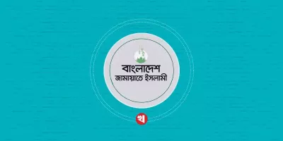 বিজেপিকে মুসলিমবিদ্বেষী অপতৎপরতা থেকে বিরত থাকার আহ্বান জামায়াতের