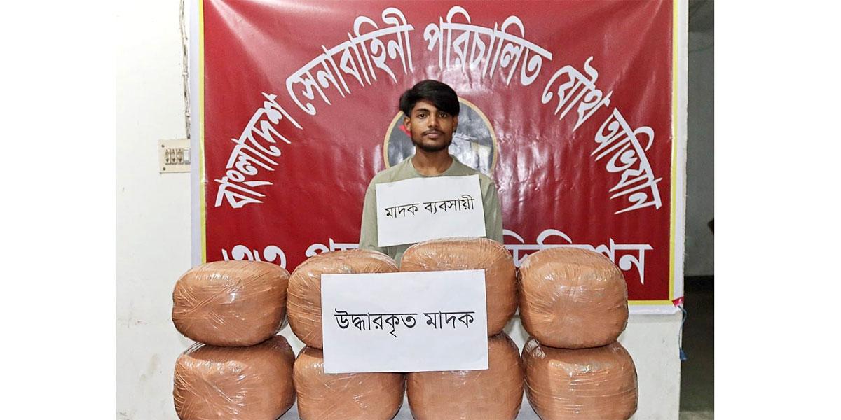 মতলবে যৌথবাহিনীর অভিযানে তালিকাভুক্ত মাদক কারবারি গ্রেপ্তার