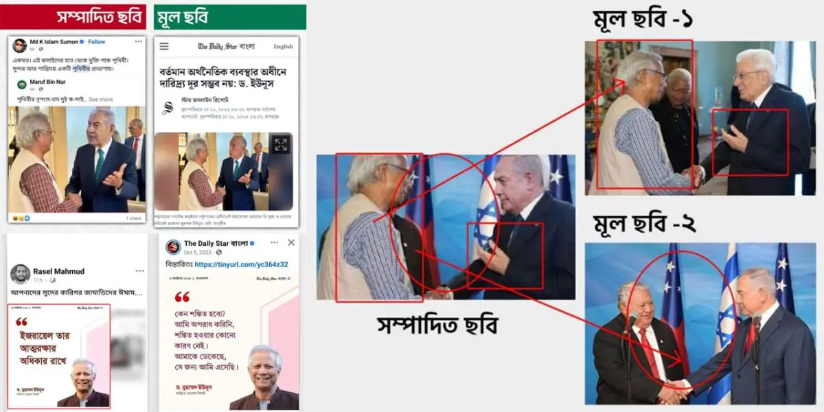 ইসরায়েল ইস্যুতে সংঘবদ্ধ গুজবের শিকার হচ্ছেন প্রধান উপদেষ্টা: রিউমর স্ক্যানার