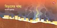 বিড়ালের থাবা