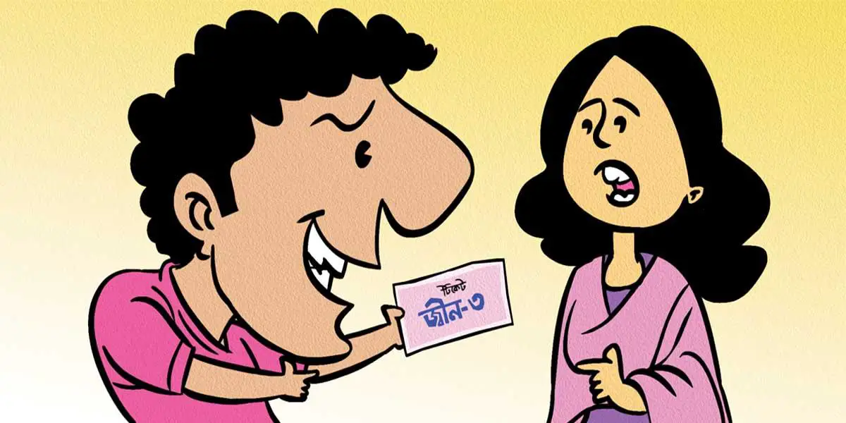 বরবাদ
