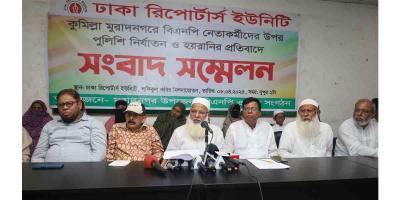 মুরাদনগরে পুলিশি হয়রানি বন্ধে প্রধান উপদেষ্টার হস্তক্ষেপ চায় বিএনপি