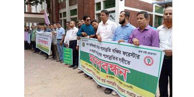 পদোন্নতির দাবিতে ফরেস্টার ও ফরেস্ট গার্ডদের মানববন্ধন