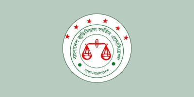 গাজায় ইসরায়েলি বর্বরতার বিরুদ্ধে বাংলাদেশ জুডিসিয়াল সার্ভিস এসোসিয়েশনের প্রতিবাদ