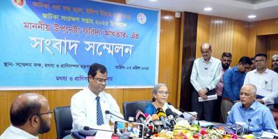 জাটকা সংরক্ষণ সপ্তাহ ৮ থেকে ১৪ এপ্রিল