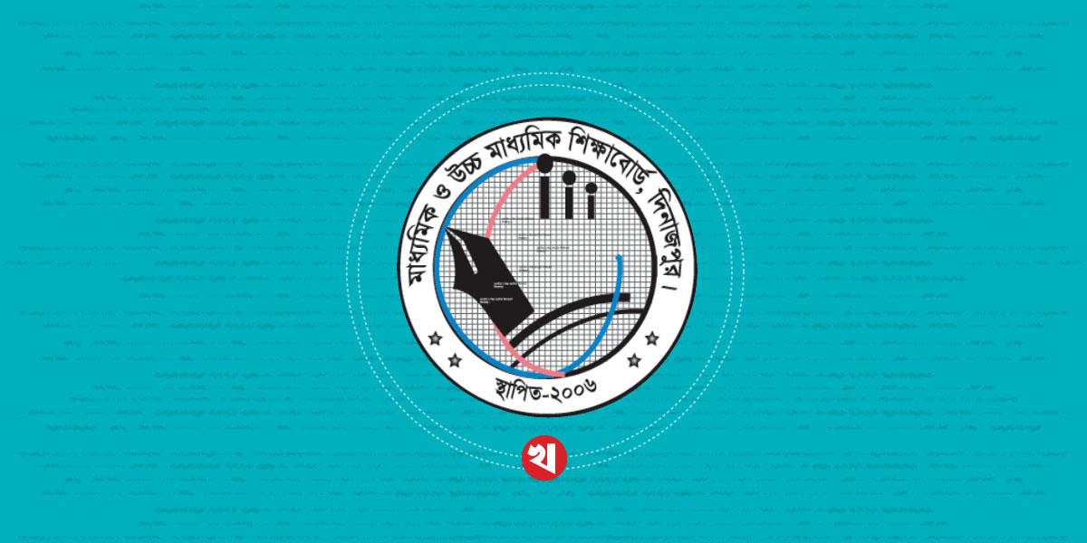 দিনাজপুর শিক্ষা বোর্ডে এসএসসি পরীক্ষার্থী ১ লাখ ৮২ হাজার