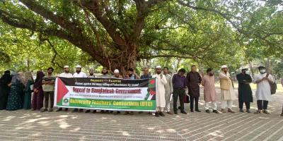 পাসপোর্টে ‘এক্সসেপ্ট ইসরায়েল’ পুনর্বহালের দাবি ঢাবি শিক্ষকদের