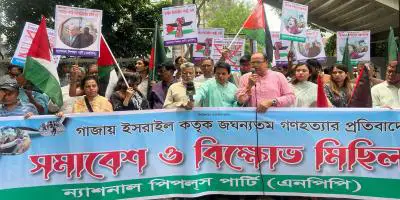 ইসরায়েলের বিরুদ্ধে জাতিসংঘ-ওআইসির নিশ্চুপ ভূমিকায় প্রশ্ন এনপিপির