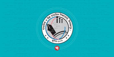 দিনাজপুর শিক্ষা বোর্ডে এসএসসি পরীক্ষার্থী ১ লাখ ৮২ হাজার