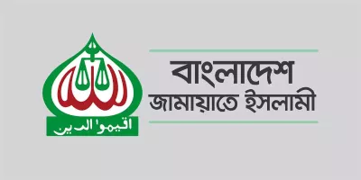 বগুড়ায় জামায়াত কর্মীকে হত্যার নিন্দা জামায়াতে ইসলামীর