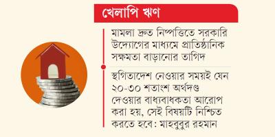 মামলায় আটকা সোয়া ২ লাখ কোটি টাকা