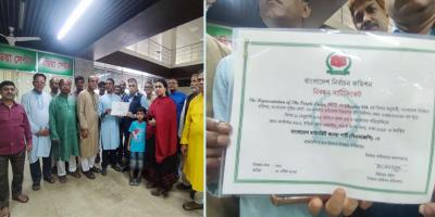 নিবন্ধন পেলো বাংলাদেশ মাইনরিটি জনতা পার্টি