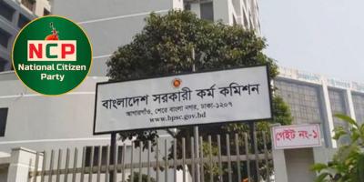 বিসিএস পরীক্ষার নম্বর ওয়েবসাইটে প্রকাশসহ ৬ দাবি এনসিপির