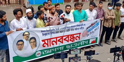 ইসলামোফোবিয়া ও ভারতীয় সংস্কৃতি বিকাশে কাজ করছে দুটি পত্রিকা: জাগপা ছাত্রলীগ