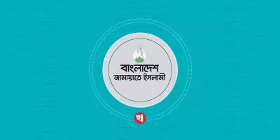 জামায়াতের অবস্থান এখনো অস্পষ্ট
