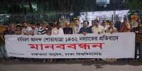 চারুকলায় ফ্যাসিস্টের মোটিফে আগুন, প্রতিবাদে শিক্ষক-শিক্ষার্থীরা