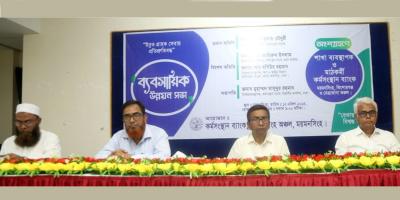 কর্মসংস্থান ব্যাংকের 'ব্যবসায়িক উন্নয়ন সভা ২০২৫' অনুষ্ঠিত