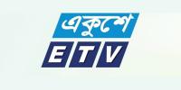 একুশে টেলিভিশনের রজতজয়ন্তী ১৪ এপ্রিল