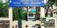 বেনাপোল কাস্টমসে রাজস্ব বেড়েছে ৩৬৬ কোটি টাকা